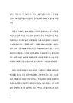 담쟁이교육꿈꾸는담쟁이어학학원 | 영어 교육의 미니멀리즘을 꿈꾸다 | 이선은 | 알라딘 영어 교육의 미니멀리즘을 꿈꾸다 | 이선은