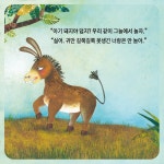 감동돼지앤달리는려석들 | 아기 돼지 | 감동이 있는 그림책 6 | 정 | 알라딘 아기 돼지 | 감동이 있는 그림책 6 | 정