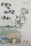 베이커리 에브리데이 신풍역점 | 신풍근배커리 약사 : 알라딘