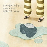 빨래가마르는시간;KIMYOOL | 빨래가 마르는 동안 | 이림 | 알라딘 빨래가 마르는 동안 | 이림