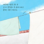 빨래가마르는시간;KIMYOOL | 빨래가 마르는 동안 | 이림 | 알라딘 빨래가 마르는 동안 | 이림