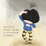빨래가마르는시간;KIMYOOL | 빨래가 마르는 동안 | 이림 | 알라딘 빨래가 마르는 동안 | 이림