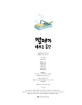 빨래가마르는시간;KIMYOOL | 빨래가 마르는 동안 | 이림 | 알라딘 빨래가 마르는 동안 | 이림