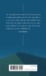 영원과 순간에서 | 남궁전 | 알라딘 영원과 순간에서 | 남궁전