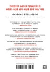 아모레연서특약점(김창수) | 나의 저시력인 친구를 소개합니다 | 신연서.차향미.김창수 | 알라딘 나의 저시력인 친구를 소개합니다 | 신연서.차향미.김창수