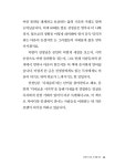 아모레연서특약점(김창수) | 나의 저시력인 친구를 소개합니다 | 신연서.차향미.김창수 | 알라딘 나의 저시력인 친구를 소개합니다 | 신연서.차향미.김창수