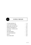 아모레연서특약점(김창수) | 나의 저시력인 친구를 소개합니다 | 신연서.차향미.김창수 | 알라딘 나의 저시력인 친구를 소개합니다 | 신연서.차향미.김창수