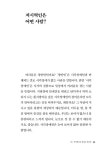 아모레연서특약점(김창수) | 나의 저시력인 친구를 소개합니다 | 신연서.차향미.김창수 | 알라딘 나의 저시력인 친구를 소개합니다 | 신연서.차향미.김창수