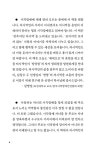 아모레연서특약점(김창수) | 나의 저시력인 친구를 소개합니다 | 신연서.차향미.김창수 | 알라딘 나의 저시력인 친구를 소개합니다 | 신연서.차향미.김창수