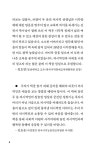 아모레연서특약점(김창수) | 나의 저시력인 친구를 소개합니다 | 신연서.차향미.김창수 | 알라딘 나의 저시력인 친구를 소개합니다 | 신연서.차향미.김창수