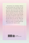 서울내러티브SeoulNarratives | 소수자와 내러티브 | 서울대학교 한국어문학연구소 기획, 김종욱 외 | 알라딘 소수자와 내러티브 | 서울대학교 한국어문학연구소 기획, 김종욱 외