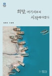 희망, 여기서부터 시작해야겠다 : 알라딘