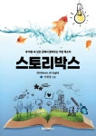 TK스토리박스 | 스토리박스 : 알라딘