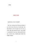 초보 사장의 특별한맛주식회사 경영기 : 알라딘