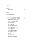 초보 사장의 특별한맛주식회사 경영기 : 알라딘
