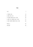 셀프제일에너지용인SELF | DIY 셀프 태양광 발전 | 에이치브이시뮬 편집부 | 알라딘 DIY 셀프 태양광 발전 | 에이치브이시뮬 편집부