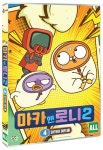 마카 앤 로니 시즌2 -Vol 4 :마카의 여드름 | 우경민 감독, 김채하 외 | 알라딘 마카 앤 로니 시즌2 -Vol 4 :마카의 여드름 | 우경민 감독, 김채하 외