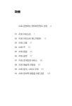 AI와 엔터테인먼트 산업 | 인공지능총서 | 황준민 | 알라딘 AI와 엔터테인먼트 산업 | 인공지능총서 | 황준민