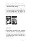 궁궐과 왕릉, 600년 조선문화를 걷다 | 한국역사인문교육원(미래학교)... 궁궐과 왕릉, 600년 조선문화를 걷다 | 한국역사인문교육원(미래학교)
