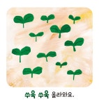 오르락내리락 | 둥둥아기그림책 32 | 이승범 | 알라딘 오르락내리락 | 둥둥아기그림책 32 | 이승범