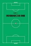 더 콕스(The cocs) | 더 믹서 The Mixer | 마이클 콕스 | 알라딘 더 믹서 The Mixer | 마이클 콕스
