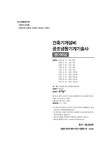 지앤지건축기계설비기술사사무소 | Final 건축기계설비 공조냉동기계 기술사 용어해설 | 한국기계설비기술사회 | 알라딘 Final 건축기계설비 공조냉동기계 기술사 용어해설...