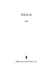모두의 AI : 알라딘