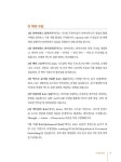 에디스트에디북스 | LLM과 RAG로 구현하는 AI 애플리케이션 | 생성형 AI 프로그래밍 (위키북스) 19 | 에디 유.대니얼 김.김현지 | 알라딘 LLM과 RAG로 구현하는 AI...