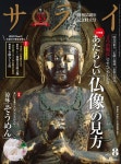 サライ 2025年 08 月號 : 알라딘