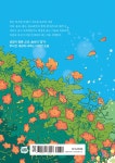 숲속의 담 2 : 다정한 숲의 신 | 동화로 읽는 웹툰 | 김영리 글, 다홍 원작 | 알라딘 숲속의 담 2 : 다정한 숲의 신 | 동화로 읽는 웹툰 | 김영리 글...