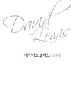 데이비드 루이스 | 컴북스 이론총서 | 선우환 | 알라딘 데이비드 루이스 | 컴북스 이론총서 | 선우환