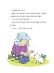 봄 스테이 : 길 잃은 동물이 쉬어 가는 곳 | 아르볼 생각나무 | 강지혜 | 알라딘 봄 스테이 : 길 잃은 동물이 쉬어 가는 곳 | 아르볼 생각나무 | 강지혜