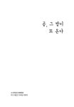 소소한하룻밤;소소그라피 | 곧, 그 밤이 또 온다 | 소소한설 1 | 김강 | 알라딘 곧, 그 밤이 또 온다 | 소소한설 1 | 김강