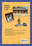 여유당 한글 놀이터 | 지식나눔터사회적협동조합 | 알라딘 여유당 한글 놀이터 | 지식나눔터사회적협동조합