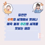 플라넷이엔씨 - 성남시 수정구 위례광장로 310 | 하지 않아도 되는 숙제 | 유키 신이치로 | 알라딘 하지 않아도 되는 숙제 | 유키 신이치로