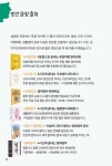 자동암기 중등 영단어 600 | 자동암기 | Mike Hwang | 알라딘 자동암기 중등 영단어 600 | 자동암기 | Mike Hwang