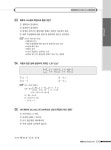 2026 전기(공사)기사 필기 6 : 제어공학 | 2026 전기(공사)기사·산업기사 (예문사) 6 | 인천대산전기직업학교 | 알라딘 2026 전기(공사)기사...