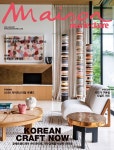 메종 Maison 2026.1 | 메종 편집부 | 알라딘 메종 Maison 2026.1 | 메종 편집부