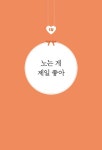 혜봉행복수업 | 느린 아이 행복 수업 | 이혜영 | 알라딘 느린 아이 행복 수업 | 이혜영