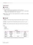 공인회계사박래정사무소 | 시대에듀 독학사 경영학과 2단계 회계원리 + 무료특강 | 시대에듀 독학사 경영학과 2단계 | 이정이 | 알라딘 시대에듀 독학사 경영학과 2단계...