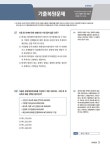 공인회계사박래정사무소 | 시대에듀 독학사 경영학과 2단계 회계원리 + 무료특강 | 시대에듀 독학사 경영학과 2단계 | 이정이 | 알라딘 시대에듀 독학사 경영학과 2단계...