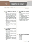 공인회계사박래정사무소 | 시대에듀 독학사 경영학과 2단계 회계원리 + 무료특강 | 시대에듀 독학사 경영학과 2단계 | 이정이 | 알라딘 시대에듀 독학사 경영학과 2단계...