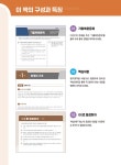 공인회계사박래정사무소 | 시대에듀 독학사 경영학과 2단계 회계원리 + 무료특강 | 시대에듀 독학사 경영학과 2단계 | 이정이 | 알라딘 시대에듀 독학사 경영학과 2단계...