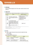 공인회계사박래정사무소 | 시대에듀 독학사 경영학과 2단계 회계원리 + 무료특강 | 시대에듀 독학사 경영학과 2단계 | 이정이 | 알라딘 시대에듀 독학사 경영학과 2단계...