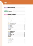 공인회계사박래정사무소 | 시대에듀 독학사 경영학과 2단계 회계원리 + 무료특강 | 시대에듀 독학사 경영학과 2단계 | 이정이 | 알라딘 시대에듀 독학사 경영학과 2단계...