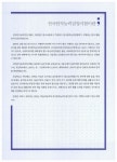 속성한자상담소 | 한자능력검정시험 속성 급수따기 6급2 | 한국어문교육연구회 한자능력검정시험 시리즈 | 남기탁 | 알라딘 한자능력검정시험 속성 급수따기 6급2...