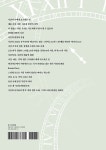 상지엔지니어링건축사사무소주 | 인문무크지 아크 11호 : 시간 | 아크 시리즈 11 | 상지엔지니어링건축사사무소 | 알라딘 인문무크지 아크 11호 : 시간 | 아크 시리즈 11...