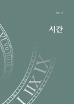 상지엔지니어링건축사사무소주 | 인문무크지 아크 11호 : 시간 | 아크 시리즈 11 | 상지엔지니어링건축사사무소 | 알라딘 인문무크지 아크 11호 : 시간 | 아크 시리즈 11...