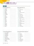100발 100중 기출문제집 1학기 중간고사 중2 영어 천재 이상기 (2026년) | 중등 백발백중 1학기 중간고사 영어 기출 (2026년) | 에듀원...