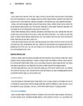 정미라치유센터 | 해양치유론 | 정미라.유철규 | 알라딘 해양치유론 | 정미라.유철규